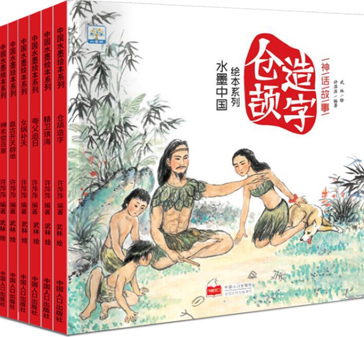 水墨中國(guó)繪本系列·經(jīng)典故事(全6冊(cè))