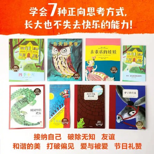 羅杰·迪瓦森經(jīng)典繪本系列(全7冊(cè))