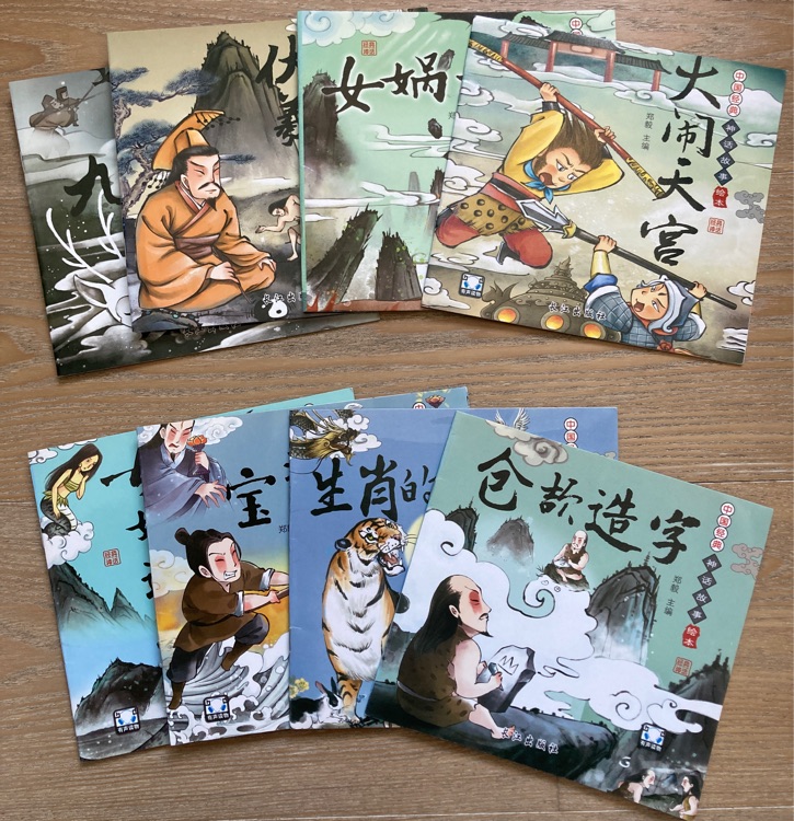 中國經(jīng)典神話故事繪本全10冊