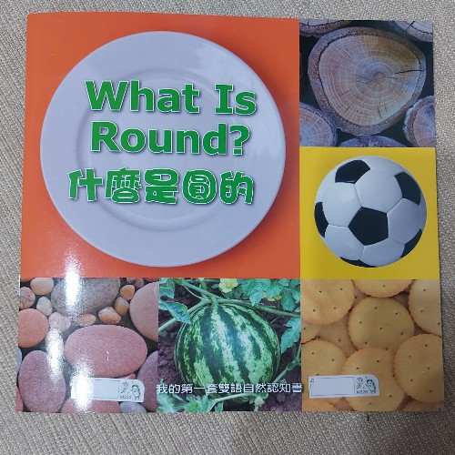 What is round?