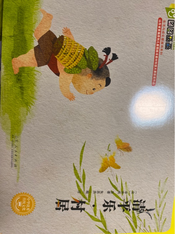 清平樂, 村居