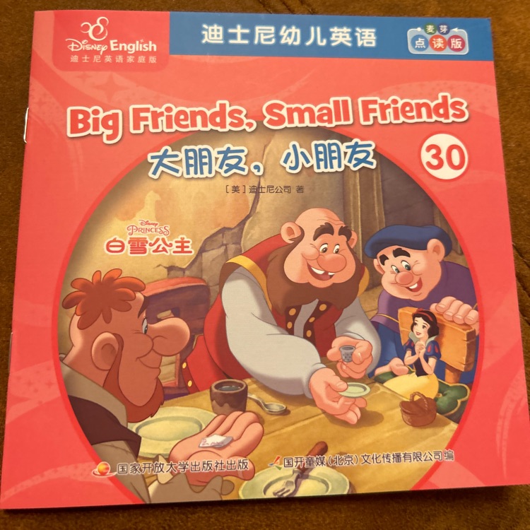 Big friends small friends