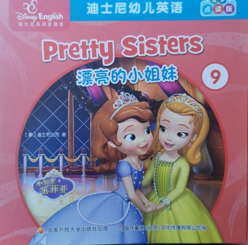 Pretty Sisters