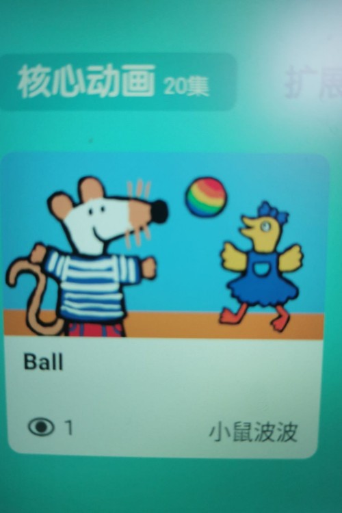 ball