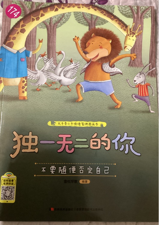 獨(dú)一無二的你 (全8冊)
