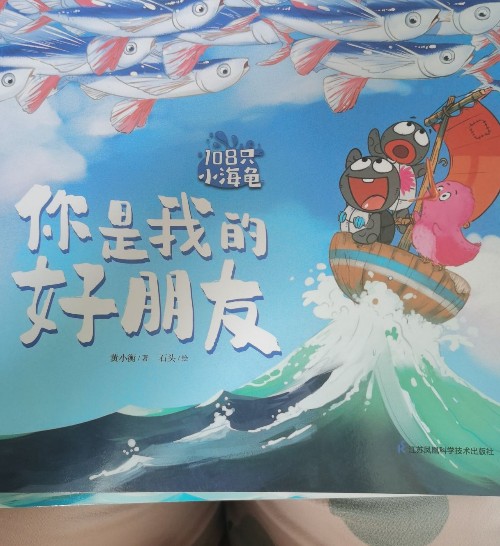 你是我的朋友