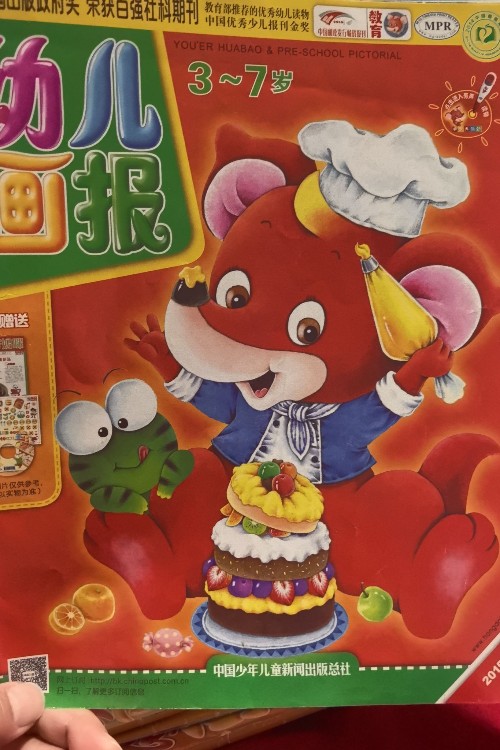 幼兒畫報(bào)