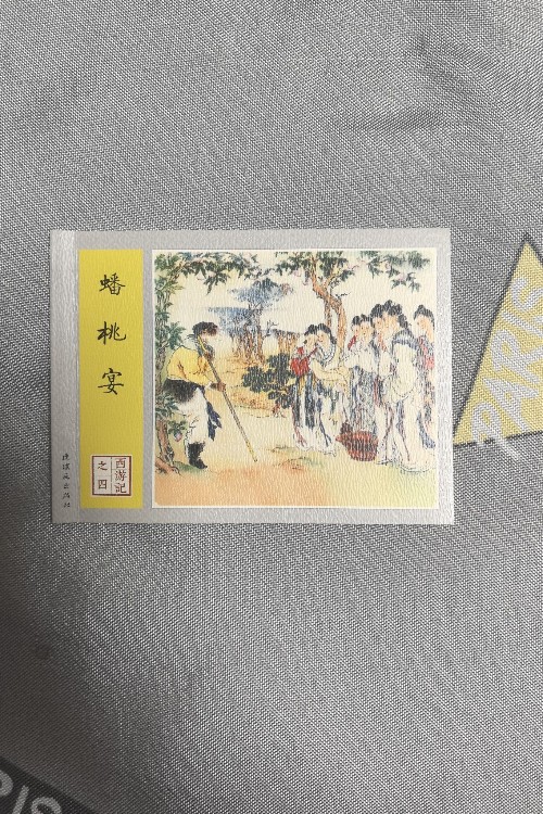 《蟠桃宴》