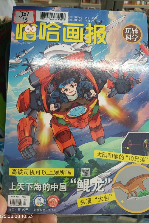 哈哈畫報