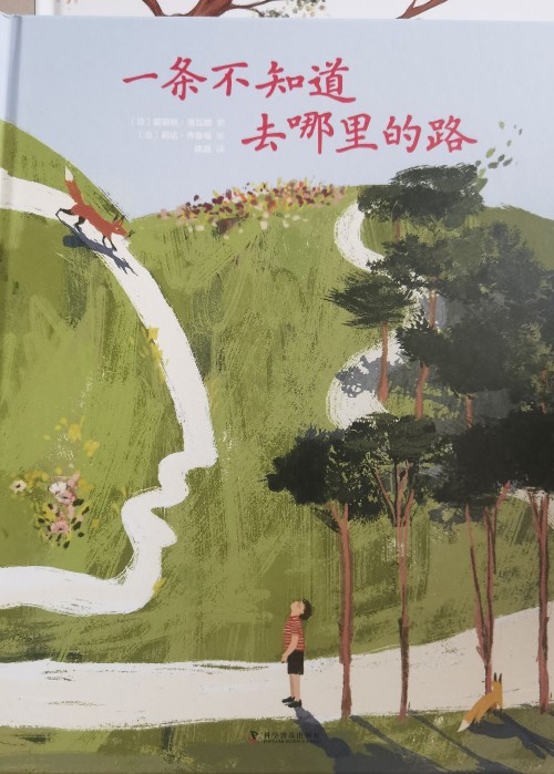 一條不知道去哪里的路