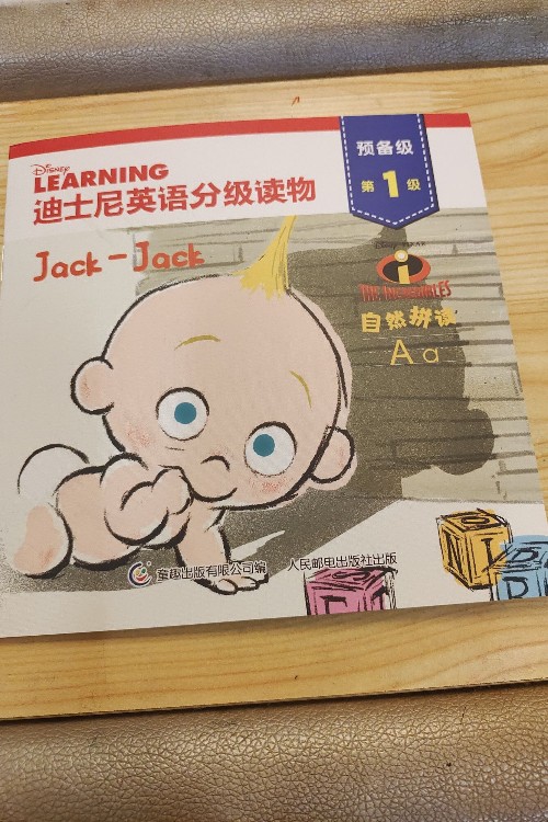 Jack-Jack