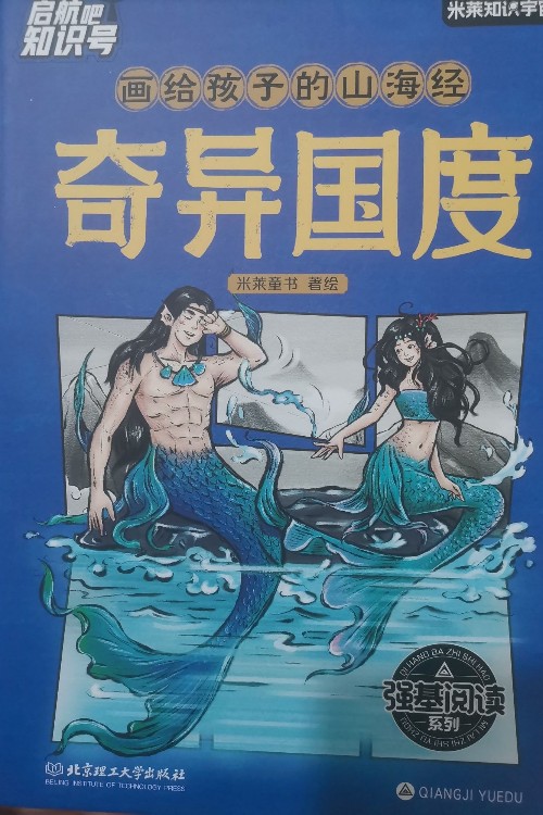 奇異國(guó)度
