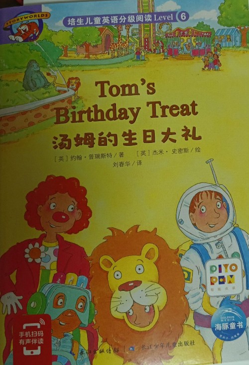 Tom′s birthday treat