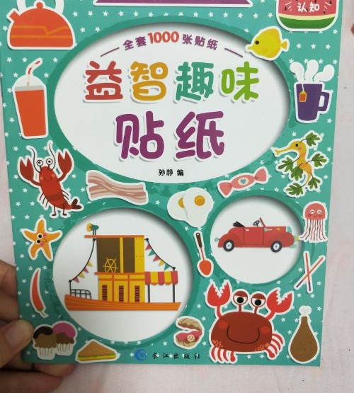 趣味貼紙 4～5歲益智