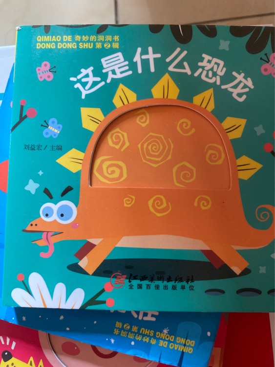 這是什么恐龍
