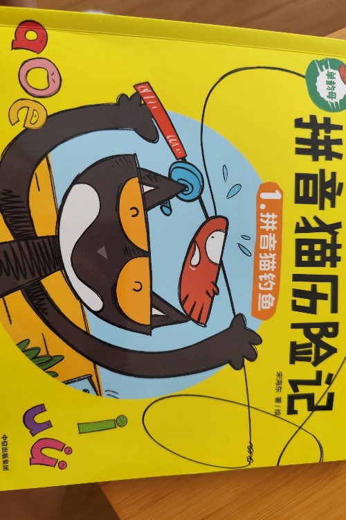 拼音貓釣魚