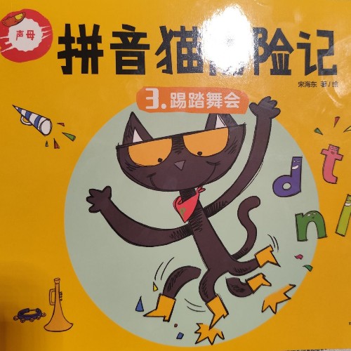 踢踏舞會
