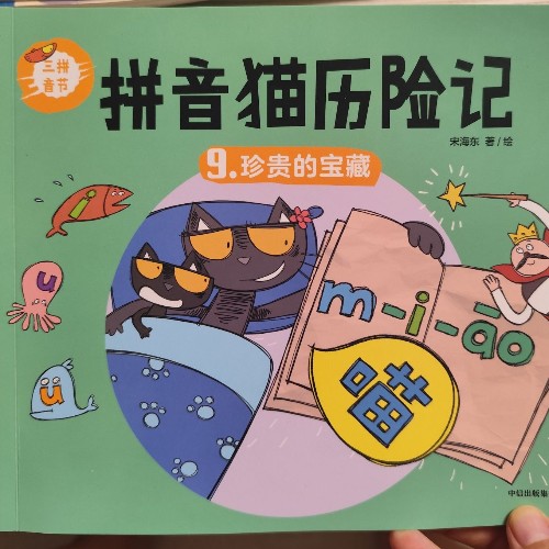 珍貴的寶藏