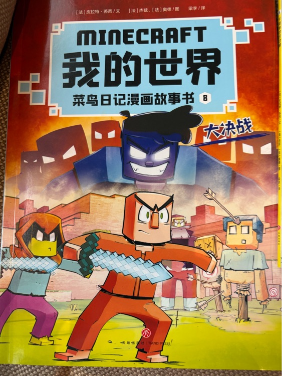 大決戰(zhàn)