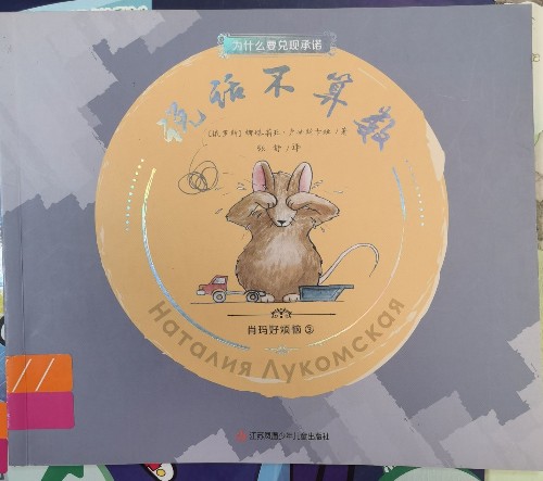 說話不算數(shù)