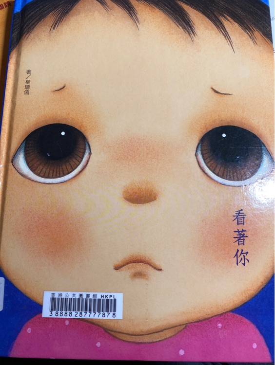 When I See You (Chinese Edition)