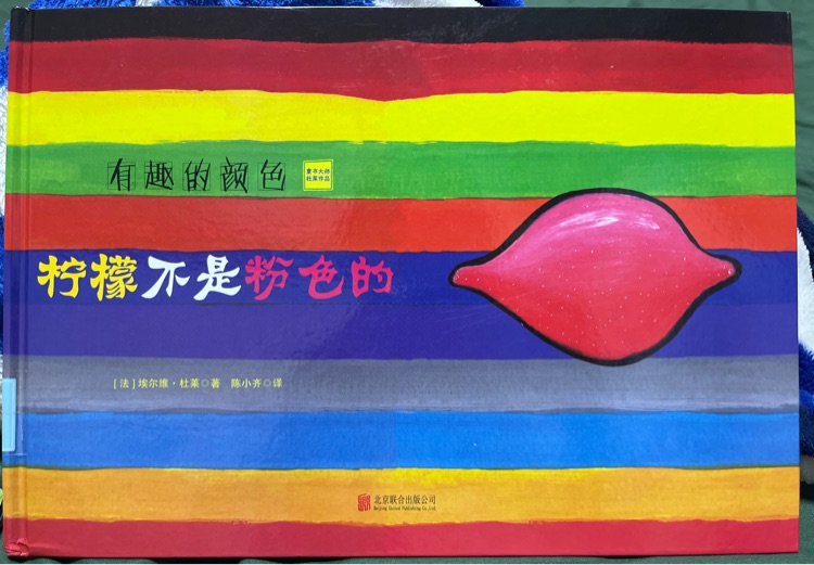 檸檬不是粉色的