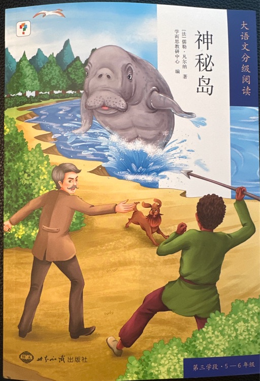 神秘島