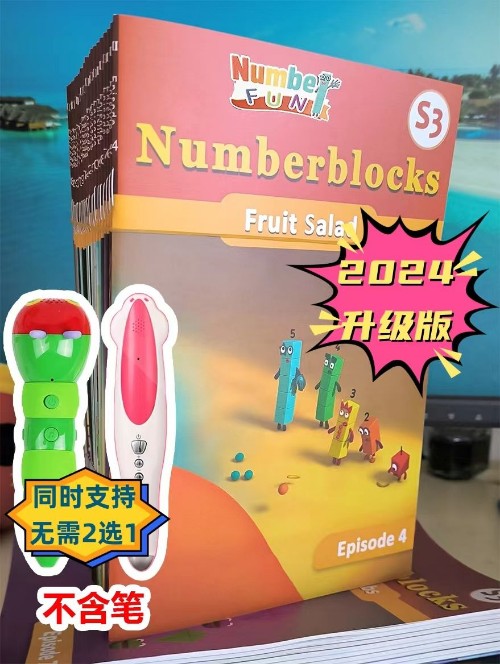 Numberblocks數(shù)字積木 S3 臺詞本