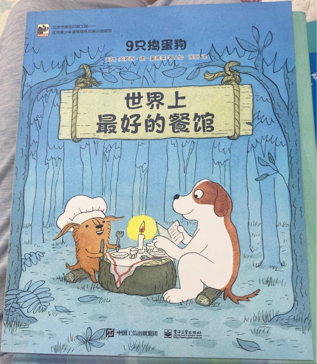 世界上最好的餐館
