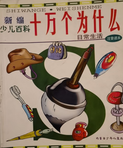 十萬個為什么:昆蟲世界 動物王國(最新少兒版)(附光盤)