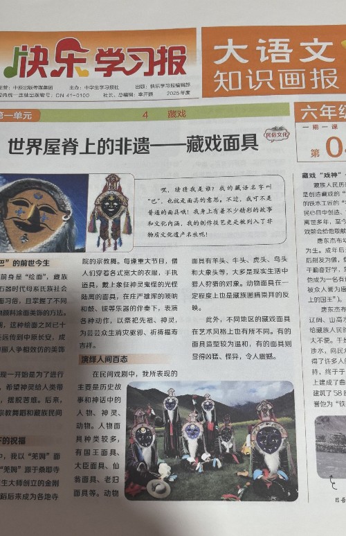 大語文知識畫報