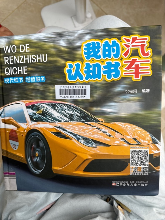 我的汽車認知書