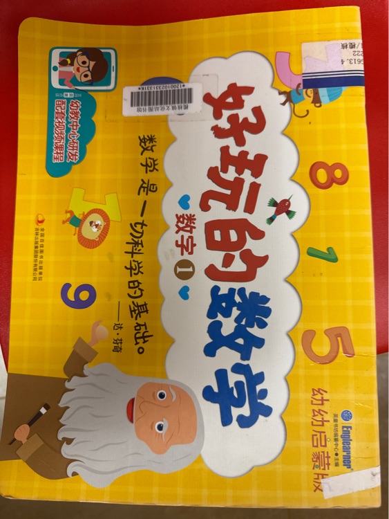 好玩的數(shù)學(xué)