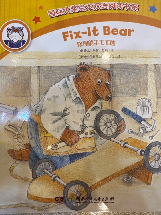 Fix-it bear