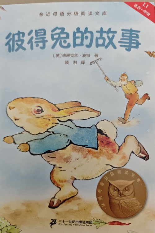 彼得兔的故事