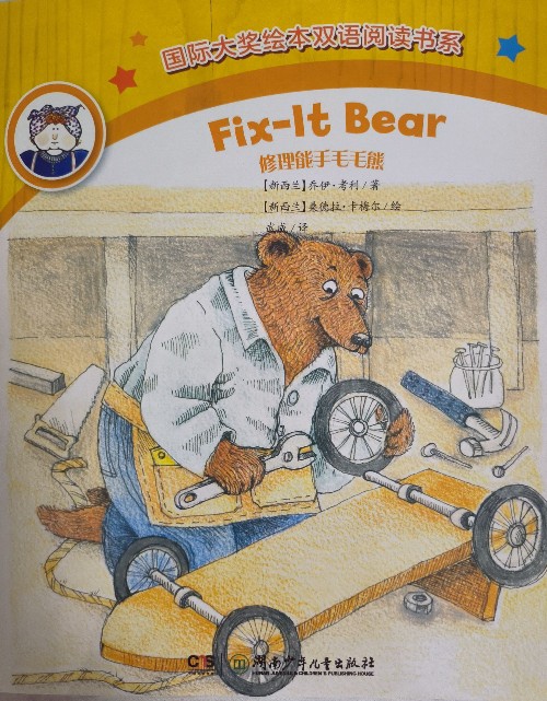 Fix-It Bear