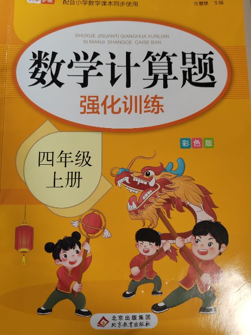 數(shù)學計算題強化訓練