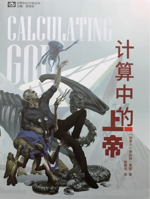 計(jì)算中的上帝