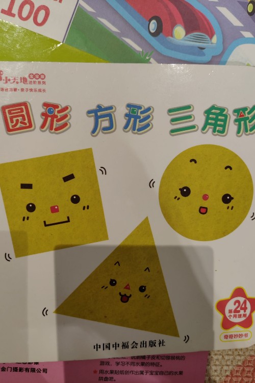 圓形