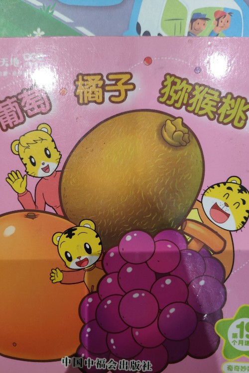 葡萄