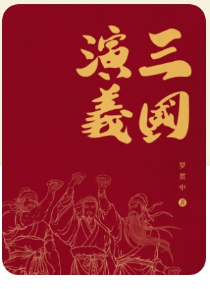 李鵬飛給孩子講三國(guó)