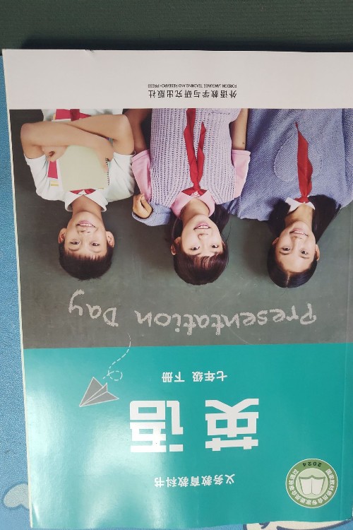 七下外研版英語