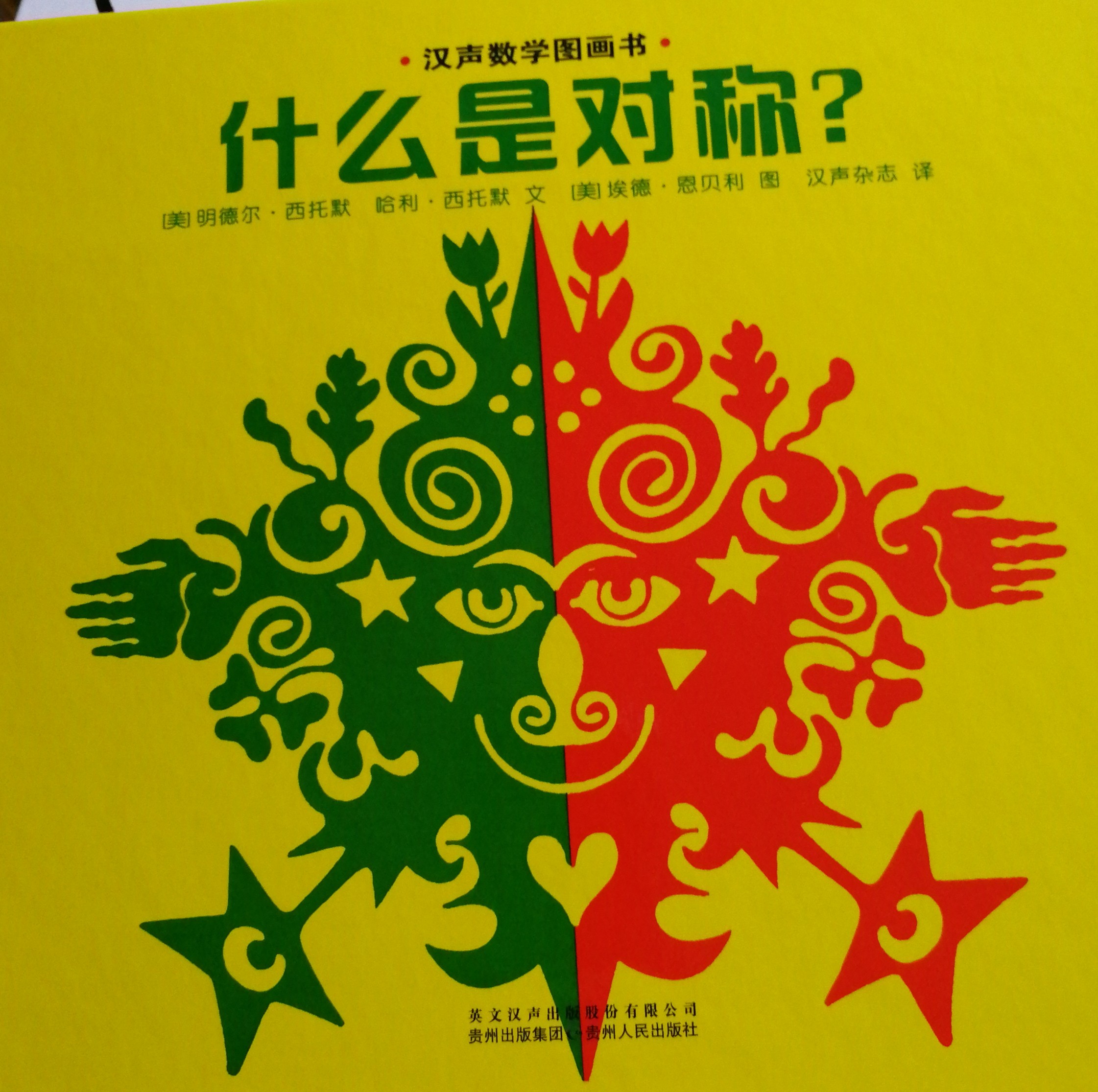 什么是对称