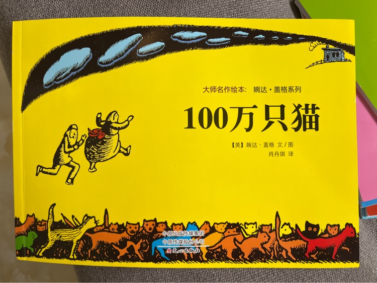 100萬只貓