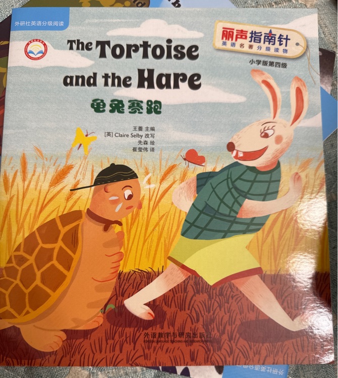 the tortoise and the hare