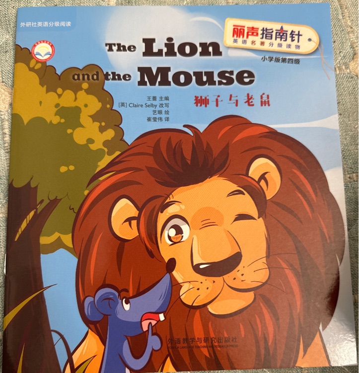 The lion and the mouse