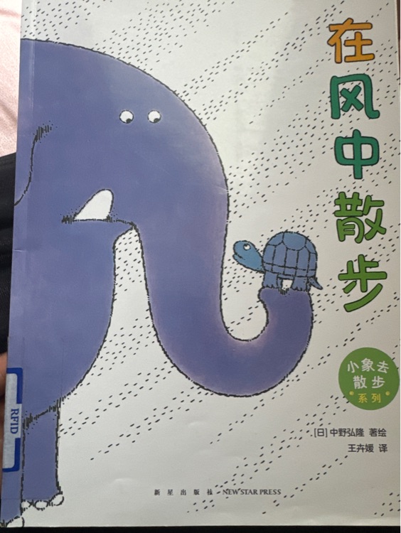 在風(fēng)中散步