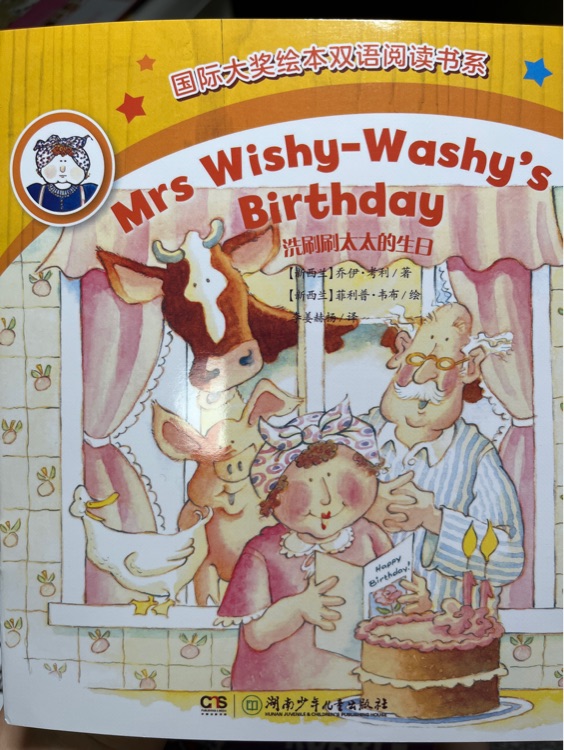 Mrs wishy-washy's birthday