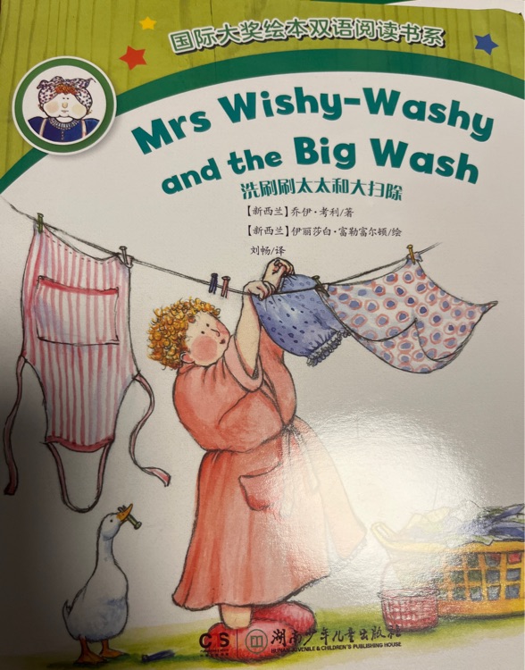 Mrs wishy-washy and the big wash