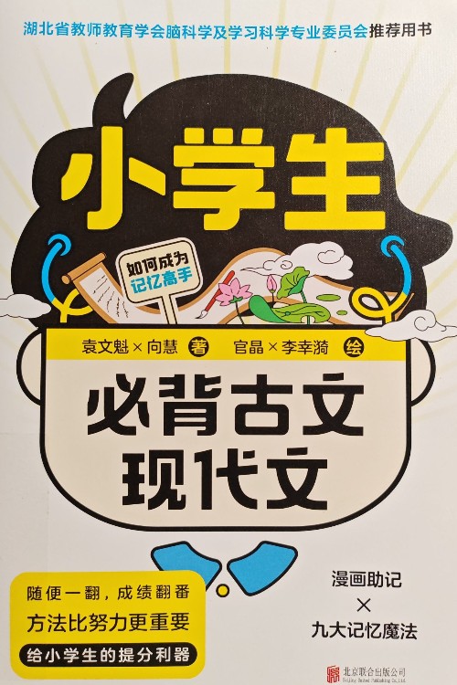 小學生必背古文現(xiàn)代文